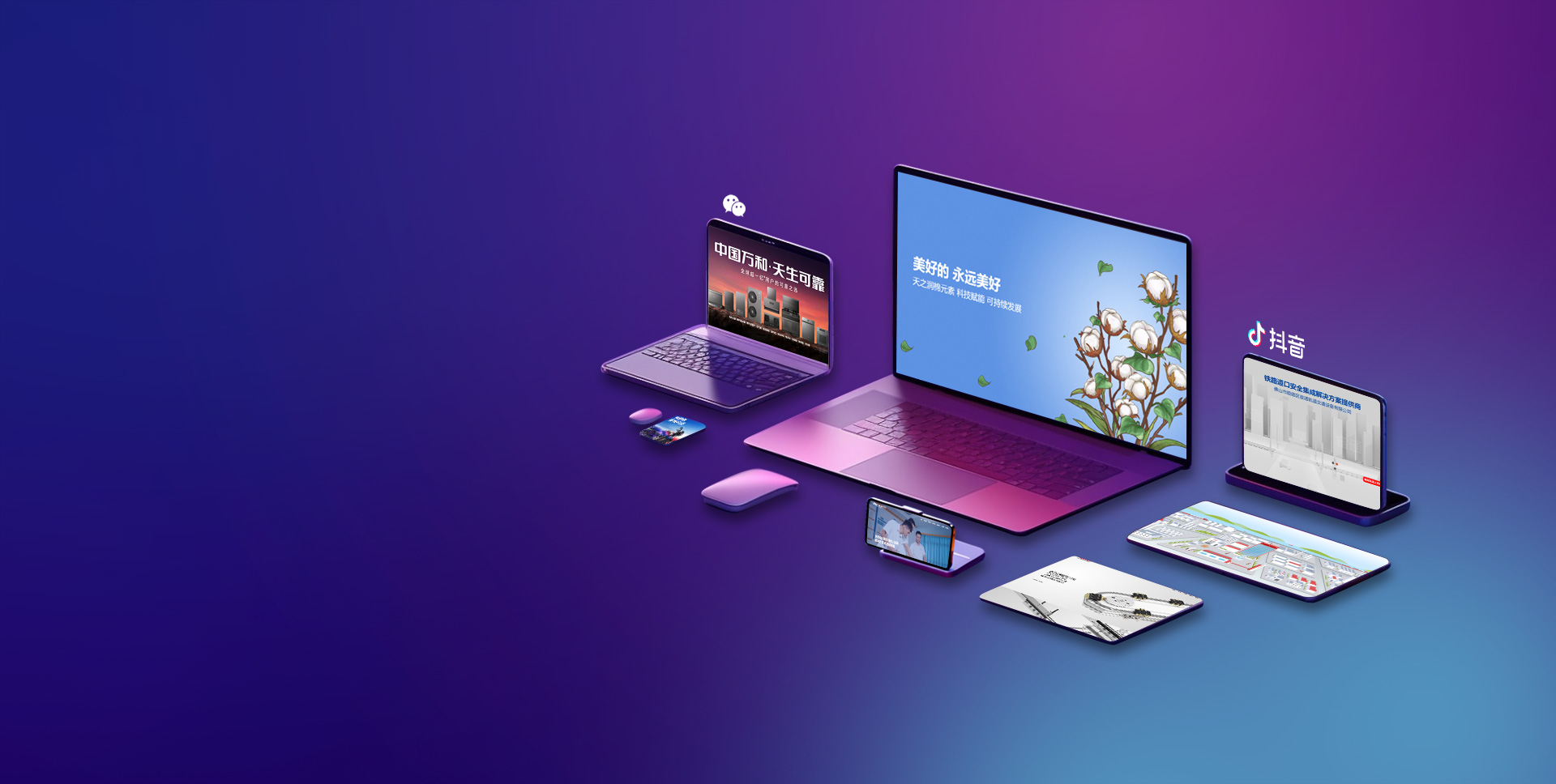 覆蓋全終端入口